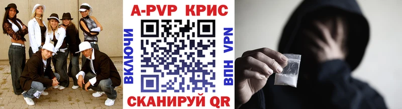 Alpha-PVP Crystall KRAKEN как зайти Сосновка закладка