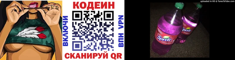 Кодеин напиток Lean (лин) Сосновка