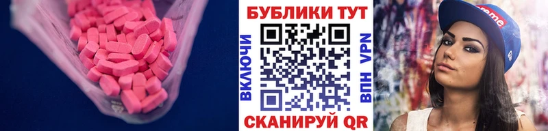 ЭКСТАЗИ таблы купить наркотики цена Сосновка