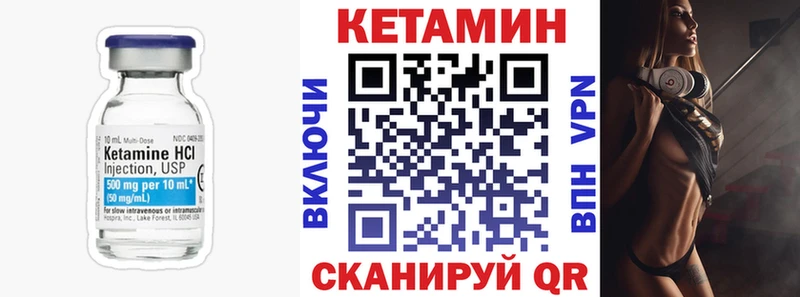 КЕТАМИН VHQ Сосновка