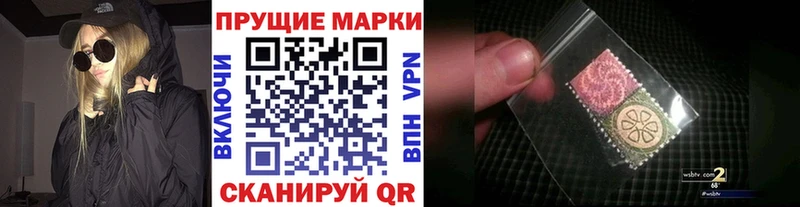 Марки 25I-NBOMe 1500мкг  купить наркотик  кракен ССЫЛКА  Сосновка 