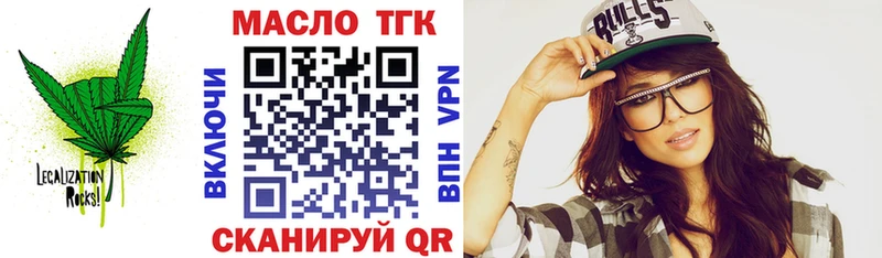 ТГК жижа  Сосновка 